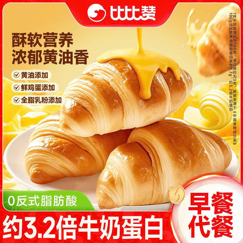 Bánh croissant bơ Bibizan thơm béo