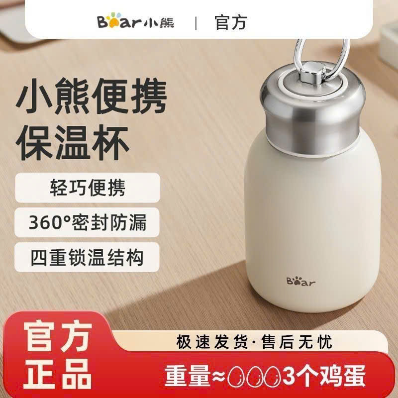 CỐC GIỮ NHIỆT BEAR