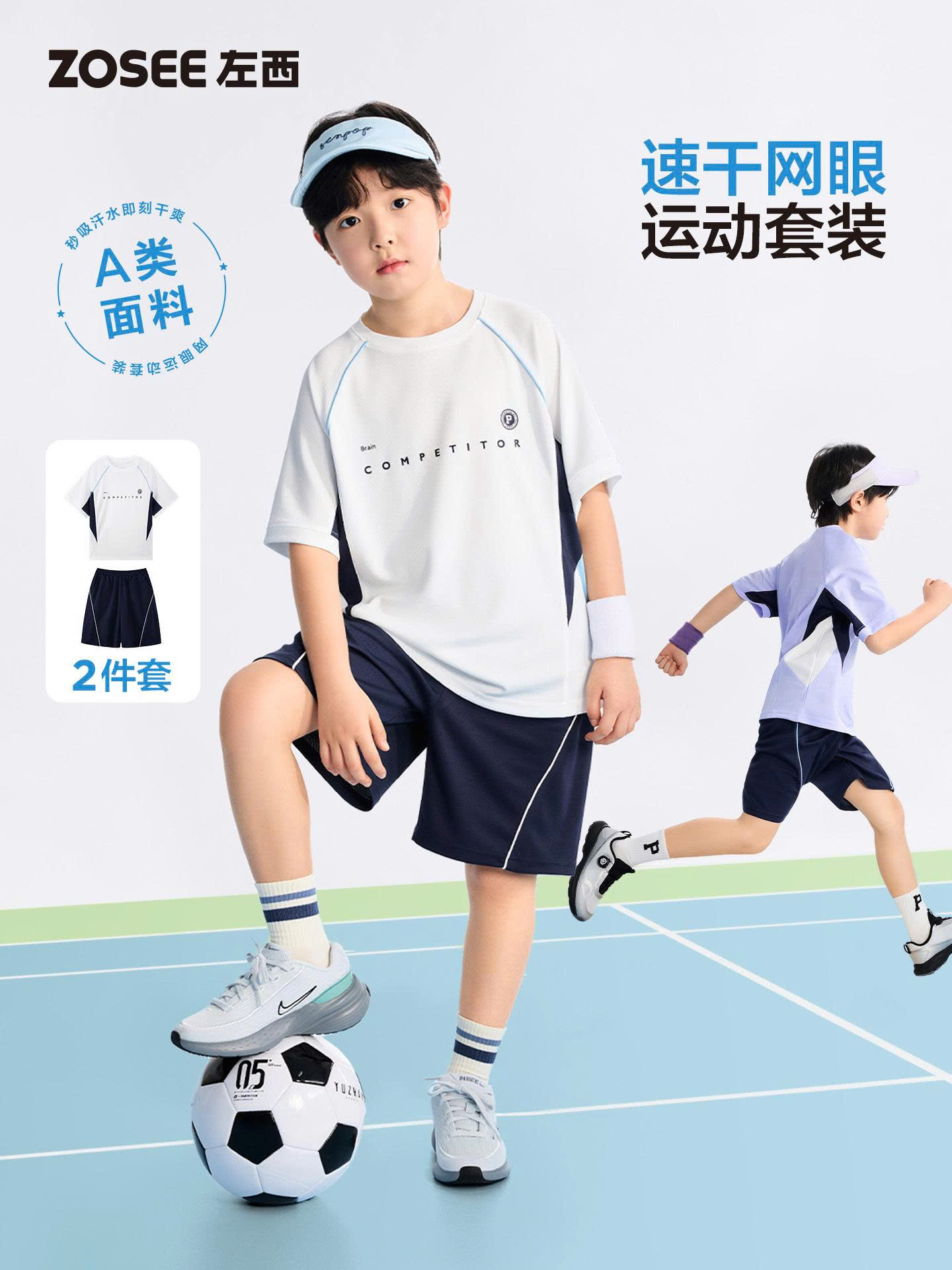 Bộ thể thao chất thông hơi cao cấp BT