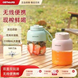 MÁY XAY sinh tố OSTMARS