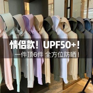 Áo chống nắng INBLUE