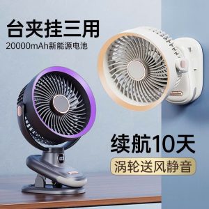 Quạt tích điện cầm tay để bàn 20000mAH