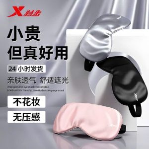Set 2 bịt mắt x.tep