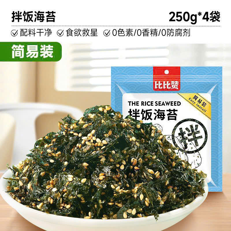 RONG BIỂN ĂN LIỀN HÃNG BIBIZAN