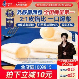 Bánh sữa chua ông già Horsh