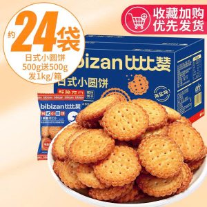 BÁNH QUY VỎ GIÒN BIBIZAN
