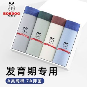 SET 4 SỊP BÉ TRAI LỚN BOBDOG COTTON