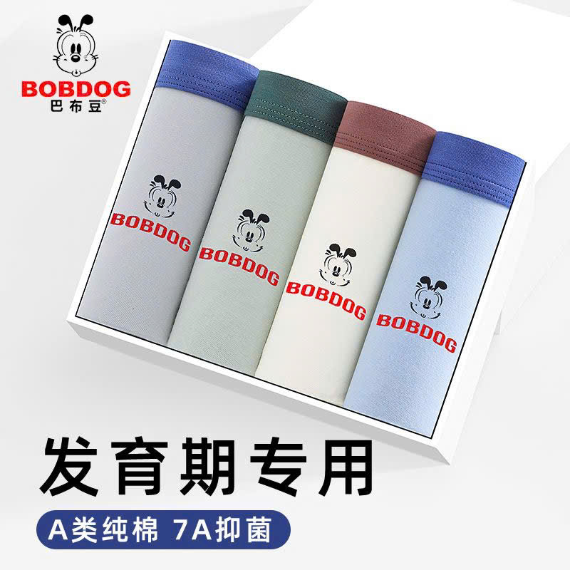 SET 4 SỊP BÉ TRAI LỚN BOBDOG COTTON