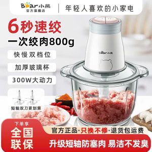 Máy xay thịt BEAR 2 Lít