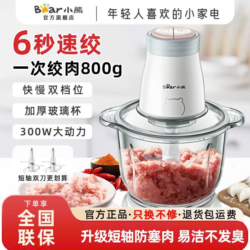 Máy xay thịt BEAR 2 Lít