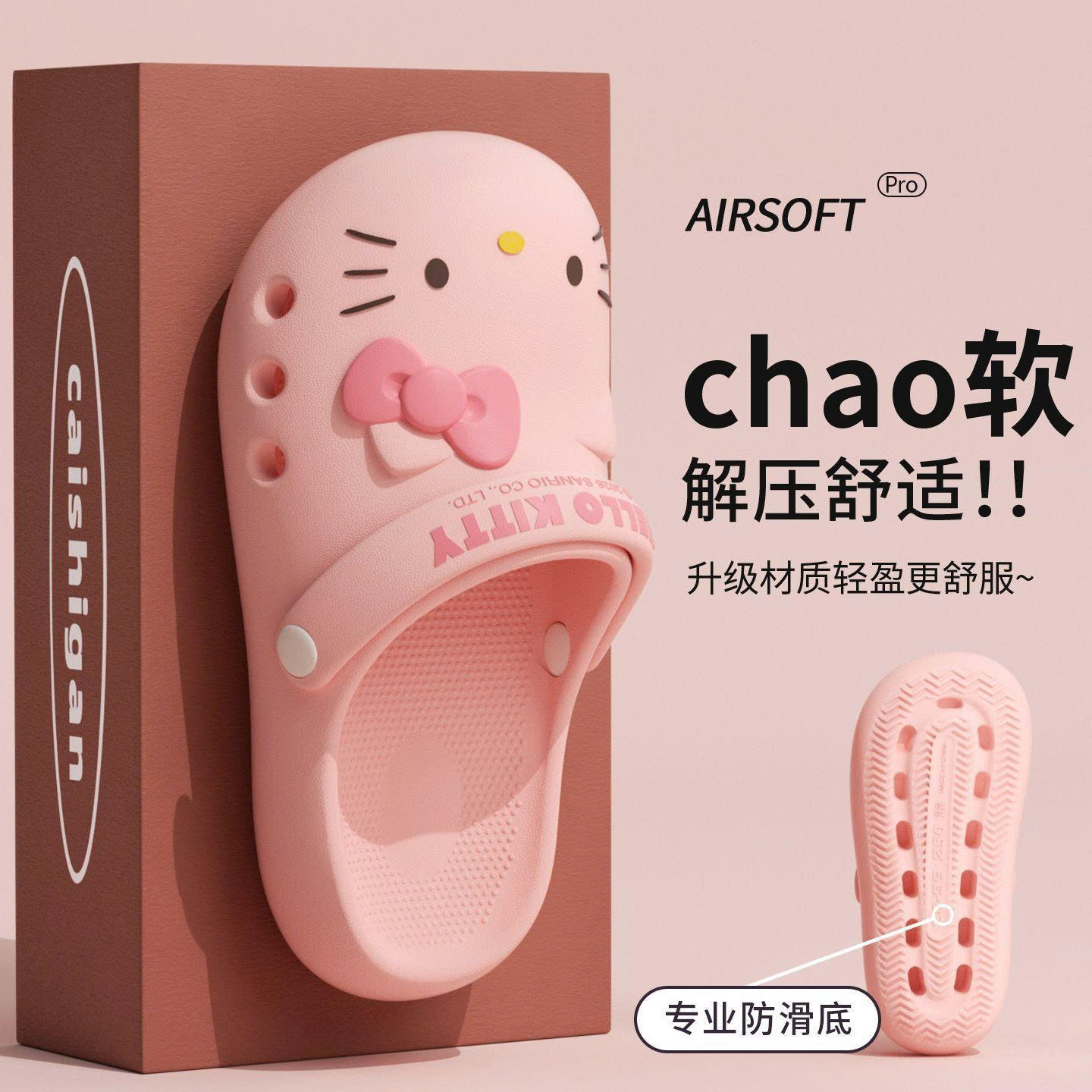 DÉP SỤC HELLO KITTY