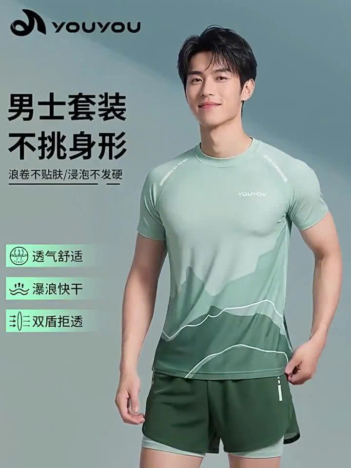 Bộ bơi nam Youyou cao cấp