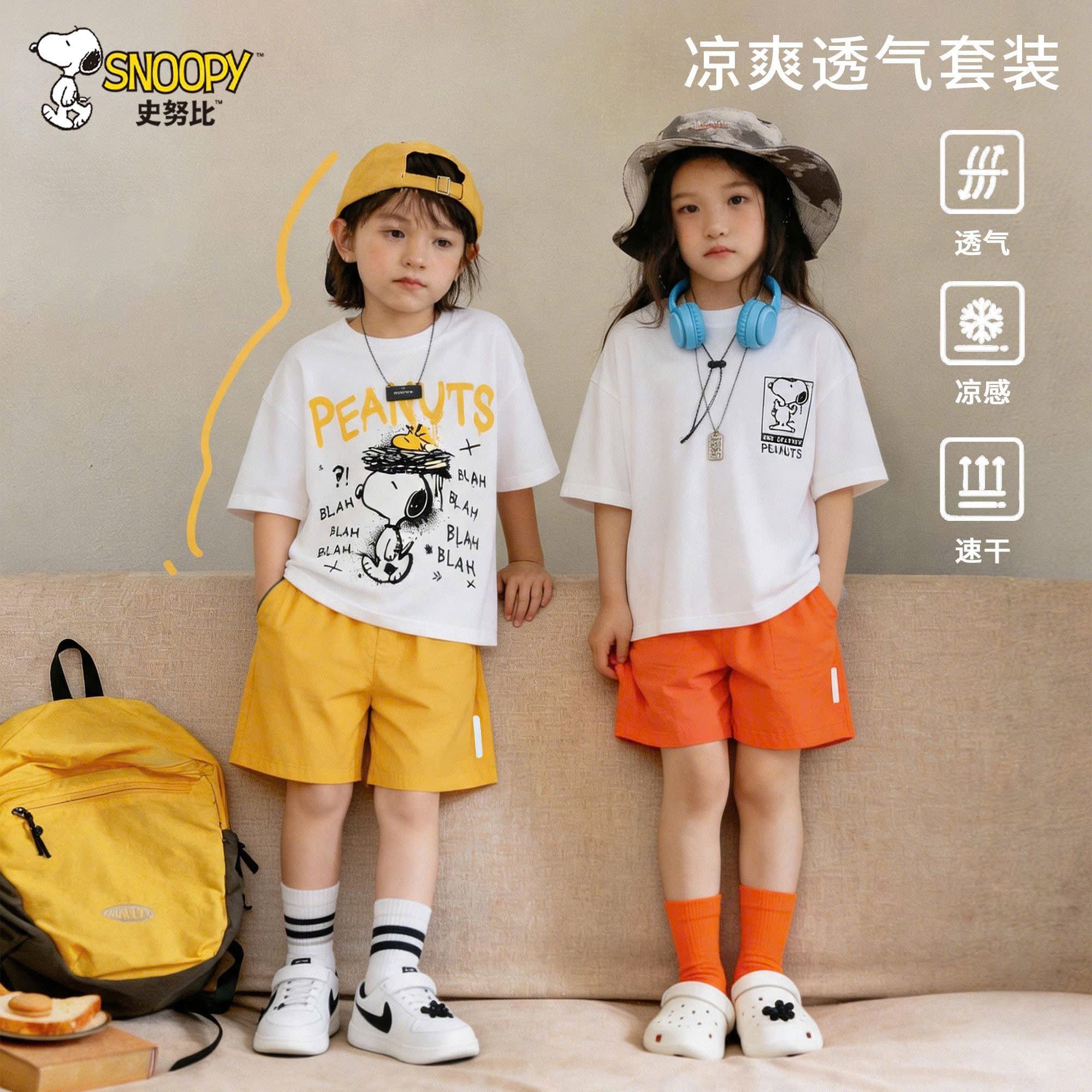 Bộ Snoopy siêu yêu cho bé