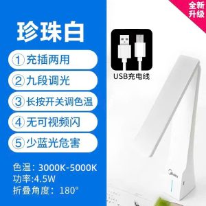 Đèn học Midea chính hãng