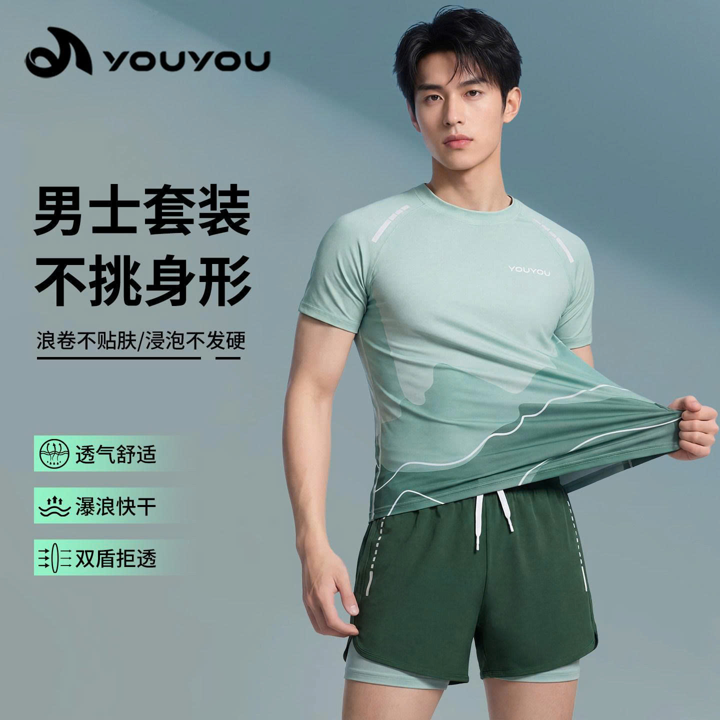 Bộ bơi nam Youyou cao cấp