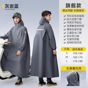 ÁO MƯA NỘI ĐỊA TRUNG