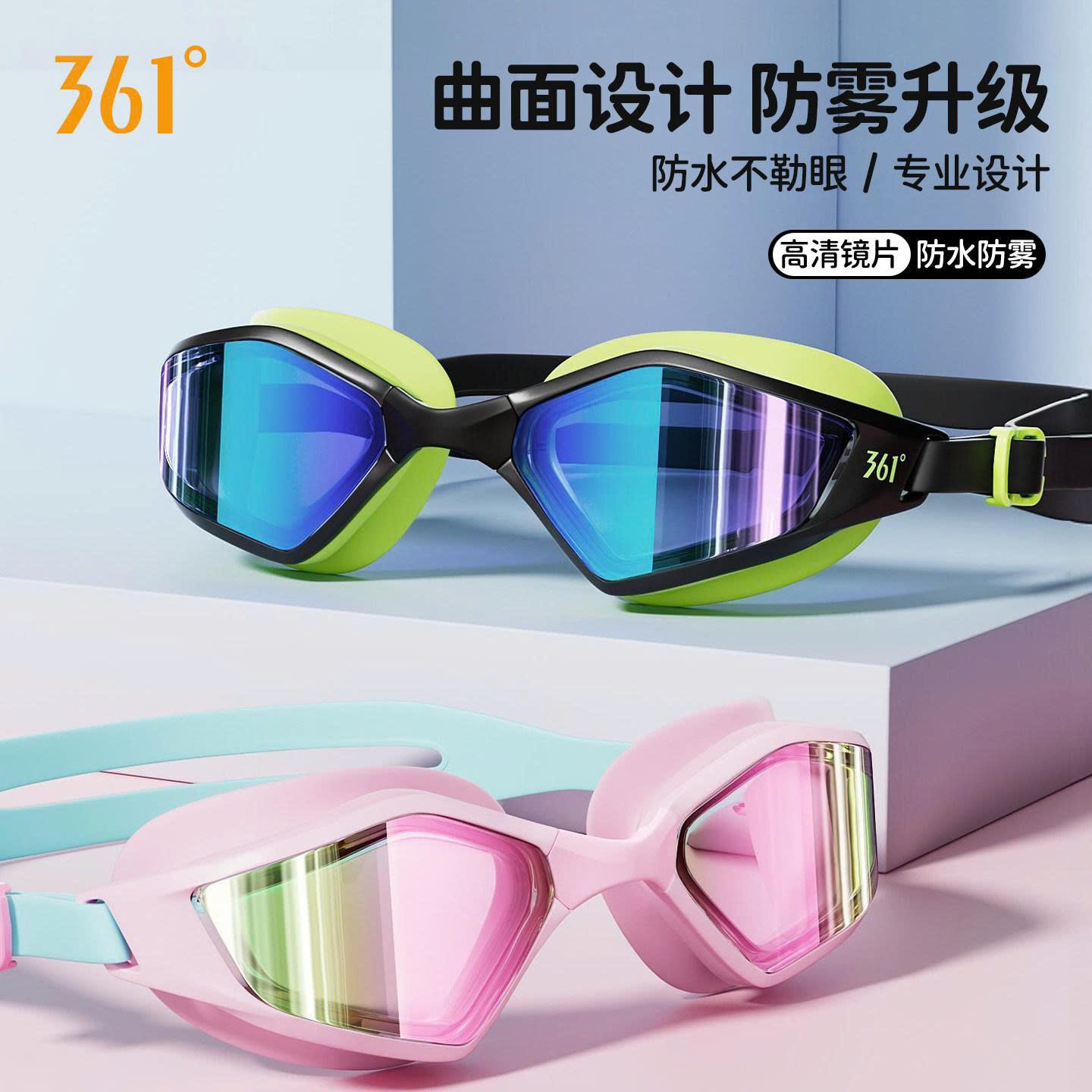 Mã kính bơi 361 mạ điện cho bé