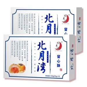 SET 2 HỘP BÁNH TRUNG THU BEI YUE WAN
