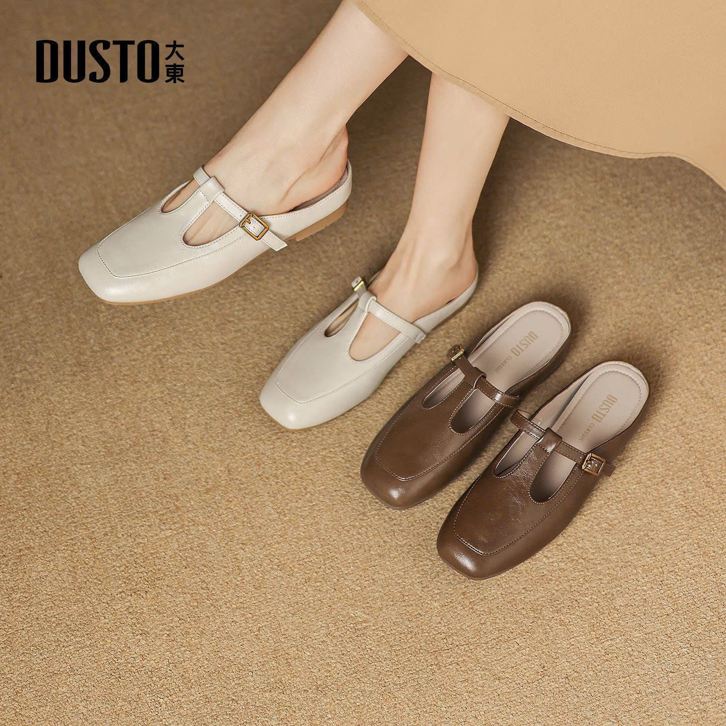 Sục lười Dusto