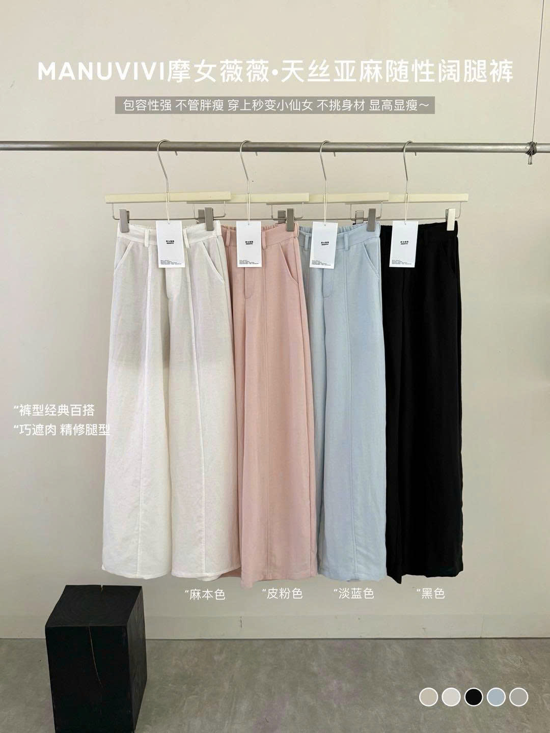 Quần ống rộng Manuvivi mang chất liệu Tencel
