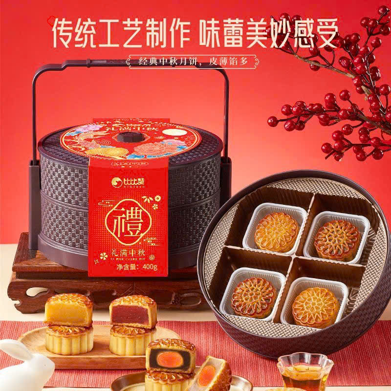 BÁNH TRUNG THU BIBIZAN HỘP 2 TẦNG 10 BÁNH 5 VỊ