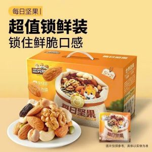 HẠT NHÀ 3 CON SÓC