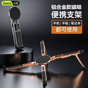 Giá đỡ Hoco
