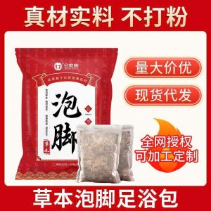 TÚI NGÂM CHÂN ĐÔNG Y GIA TRUYỀN