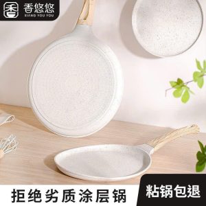 CHẢO ĐÁ CHỐNG DÍNH LÀM BÁNH ĐA NĂNG