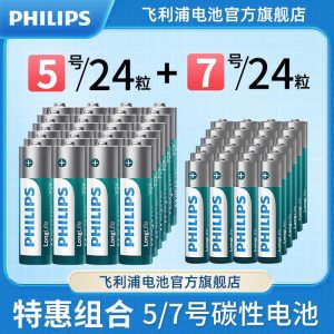 Combo 48 viên PIN PHILIPS