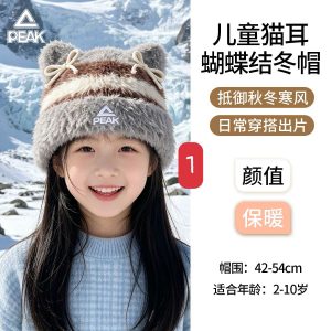 MŨ LEN LÔNG XÙ PEAK