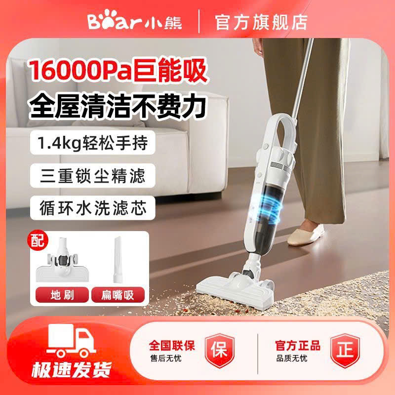Máy hút bụi Bear