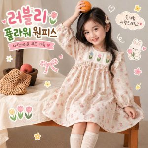 ĐẦM CÔNG CHÚA HỌA TIÊT HOA CHO BÉ