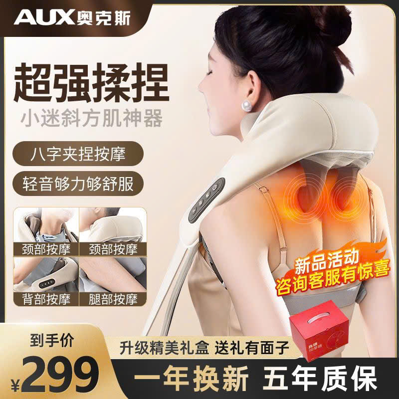 MÁY MASSAGE CỔ VAI GÁY AUX